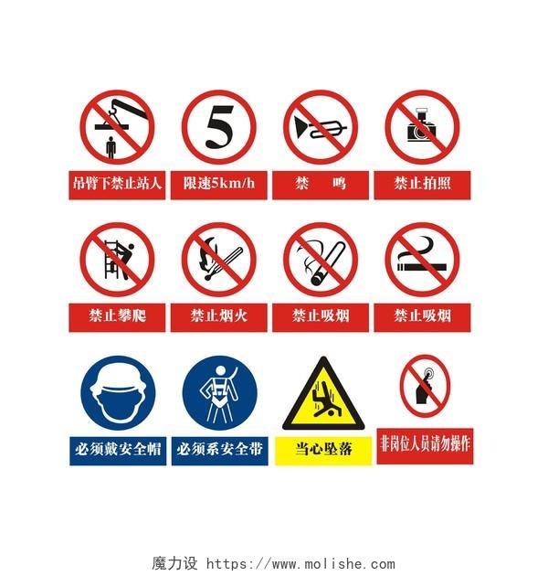 安全标志禁止攀爬禁止烟火禁鸣警示牌